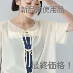 【MONO-MART】アウトリンキング2WAYシアー半袖カーディガン