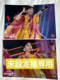 未設定様 専用ページ