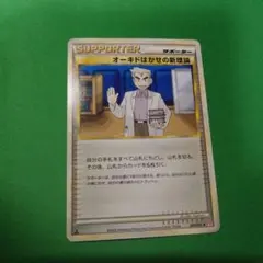 美品】ウツギはかせの育てかた LEGENDハートゴールド プロモ023/L-P