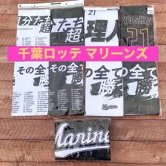 2026年最新】千葉ロッテマリーンズ 吉井の人気アイテム - メルカリ