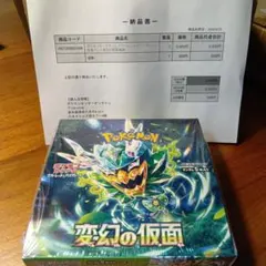 ⭐︎シュリンク付き⭐︎変幻の仮面 未開封】変幻の仮面 シュリンク付き BOX - メルカリ