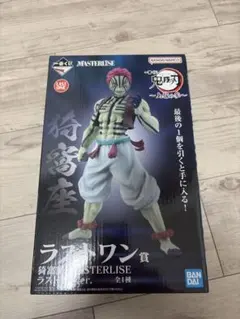 一番くじ鬼滅の刃ラストワン猗窩座　未開封