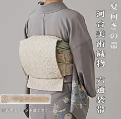 極上逸品】大脇一心 西洞院 辻ヶ花 小紋 伊と幸 阪急百貨店 トール 