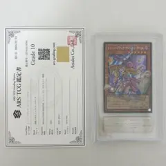遊戯王 ウィッチクラフトマスター•ヴェール シークレット ARS10 - メルカリ