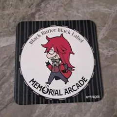黒執事 Black Label Memorial Arcade 特典