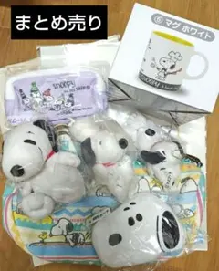 SNOOPY　スヌーピー　マスコット　他まとめ売り