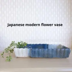 浅型 ブルー 花瓶 変形花器 自由花 池坊 草月流 小原流 ポストモダン