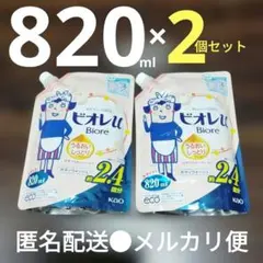 【2点売】ビオレU ボディウォッシュ 820ml うるおいしっとり肌G