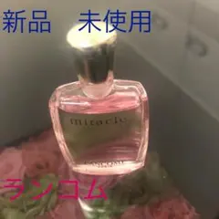 ランコム ミラク 香水