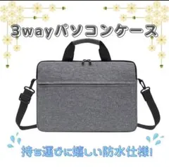 【グレー／13インチ】ノートパソコン　ビジネスバッグ PCケース（2)