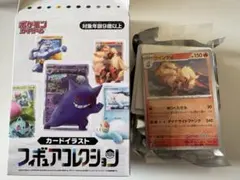 ポケモンカードゲーム　フィギュアコレクション ウィンディ