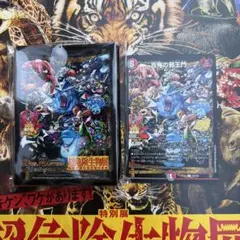 デュエルマスターズ 超危険生物展 スリーブ プロモカード百鬼の邪王門