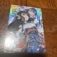 lycee リセ　プロモ　癒しの龍血　ミナギ　ホロ