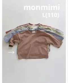 almond様 リクエスト 2点 まとめ商品