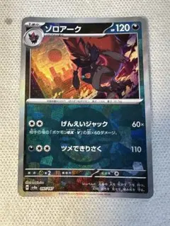 2026年最新】ポケモンカード ゾロアークの人気アイテム - メルカリ