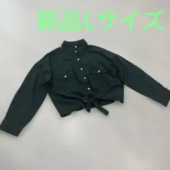 『新品』レディースダークグリーン クロップドシャツ 前結びLサイズ