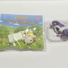 シルバニア 赤ちゃん セット