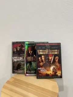 パイレーツ・オブ・カリビアン　DVD　３本セット