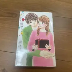 きょうは会社休みます。