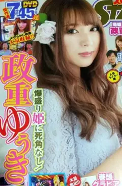 激レア⭐︎セブンティーン時代〜の北川景子切り抜き 激レア⭐︎セブンティーン時代〜の北川景子切り抜き - メルカリ