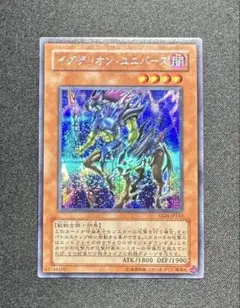 良品 イグザリオン・ユニバース EE04-JP243 シークレット シク