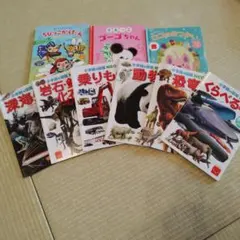ハッピーセット　絵本・図鑑　セット