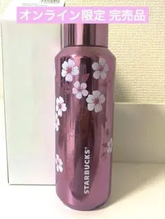 【完売品】SAKURA2026 ステンレスボトルメタリックピンク473ml