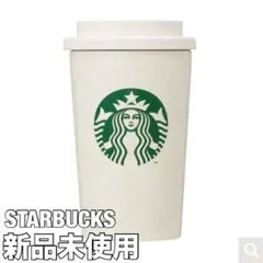 ☆STARBUCKS☆ ステンレスTOGOカップタンブラーマットホワイト