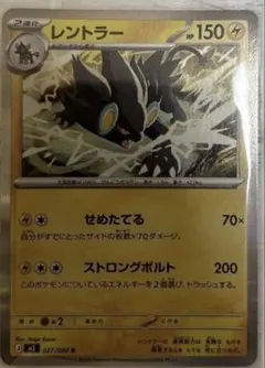 レントラー ムニキスゼロ