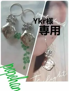 Ykr様 リクエスト 4点 まとめ商品　イヤーカフ