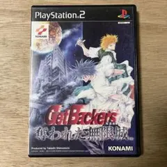 ゲットバッカーズ奪還屋 奪われた無限城