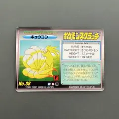 2026年最新】ポケモンスクラッチの人気アイテム - メルカリ