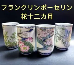 【希少】FRANKLIN PORCELAIN 花の妖精 磁器製ベルコレクション Yahoo!オークション -「フランクリンポーセリン」の落札相場