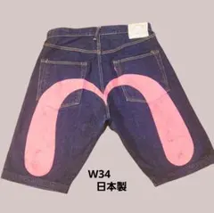 2026年最新】EVISU 大黒 ピンクの人気アイテム - メルカリ