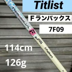フジクラ　ランパックス7F09(タイトリスト909ドライバーに入っていたシャフト