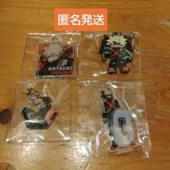 【匿名発送】僕のヒーローアカデミア 爆豪勝己 グッズまとめ