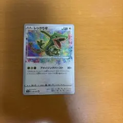 アメイジング　レックウザ A S3a 伝説の鼓動 056/076