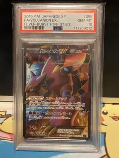 ボルケニオンEX SR XY11 爆熱の闘士 055/054 - メルカリ
