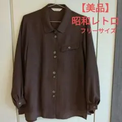 お値下げしました！【美品】レディース　服　トップス　長袖　レトロ　茶色　ブラウン
