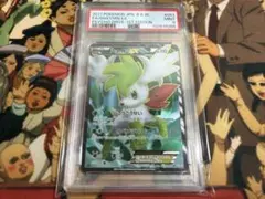 2025年最新】シェイミex psa9の人気アイテム - メルカリ