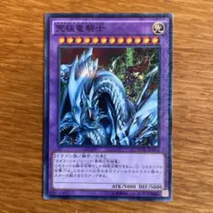 2026年最新】光属性ドラゴン族モンスターの人気アイテム - メルカリ