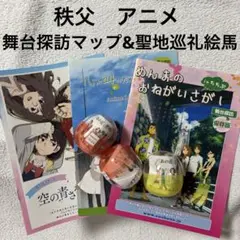 あの花　ここさけ　絵馬　御守り　【バラ売り不可】 2025年最新】あの花 絵馬の人気アイテム - メルカリ