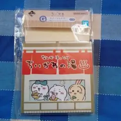 一番くじ　なんかほっこり♥ちいかわの湯　G賞　ステーショナリーメモ帳＆ステッカー