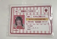 2026年最新】宇野ゆりの人気アイテム - メルカリ