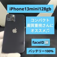 131　美品　iPhone 13 mini 128gb 黒　SIMフリーアップル