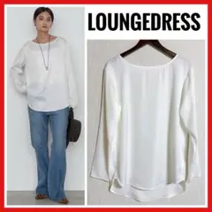 【美品】Loungedress サテンロンTブラウス オフホワイト F 長袖 白