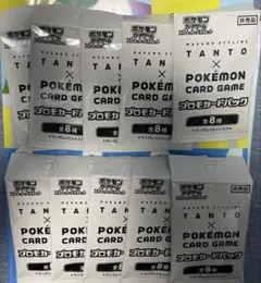 ポケモンカード ポケカード プロモ TANTO × ポケモン　　10枚セット