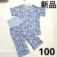 新品タグ付き 定価1738円 パジャマ 腹巻き付き あたますっぽり 男の子 上下のサムネイル