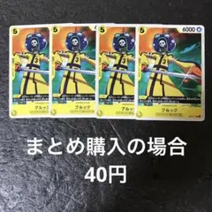 ワンピースカード エッグヘッド ブルック C OP09-111 4枚