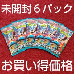 ポケモンカードゲームMEGA メガブレイブ未開封バラパックまとめ売り